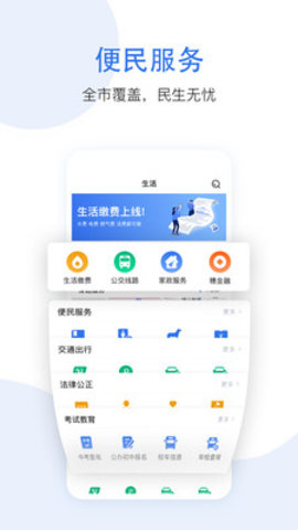 广州生育津贴支付申办app