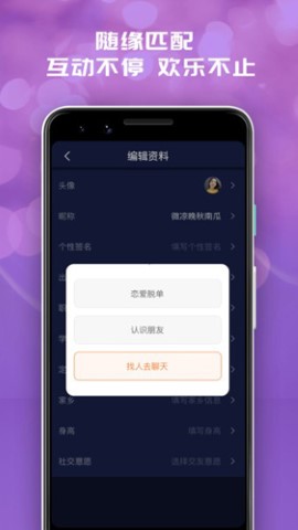 花心萝卜社区交友app