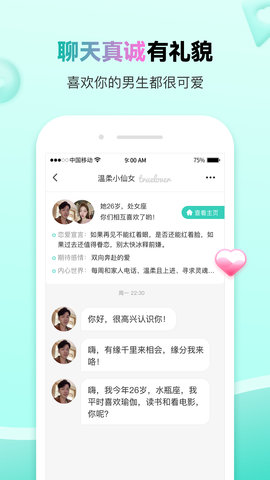 萌点交友APP免费版