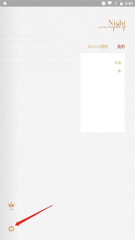 Nichi日常记事本app