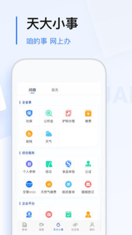 极光新闻客户端app