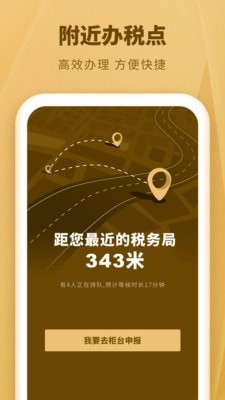 个人所得税速算2022最新版