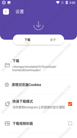 InsHand下载器最新版本