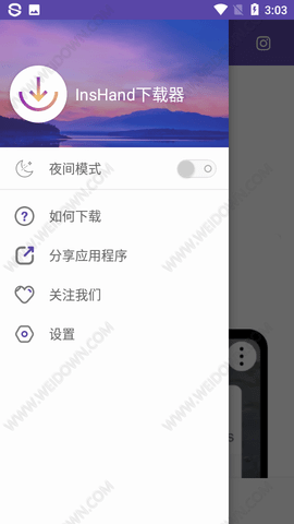 InsHand下载器最新版本