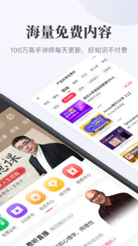 千聊付费课程破解版app