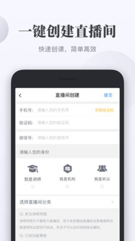 千聊付费课程破解版app