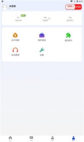 趣好看短视频红包版app