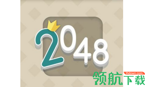 不服2048手机版