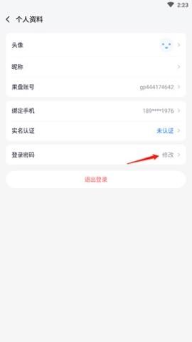 果盘游戏充值折扣app