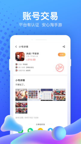 果盘游戏充值折扣app