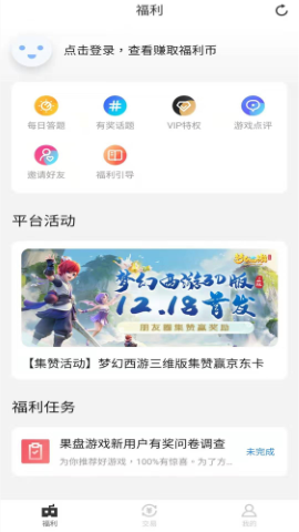 果盘游戏充值折扣app