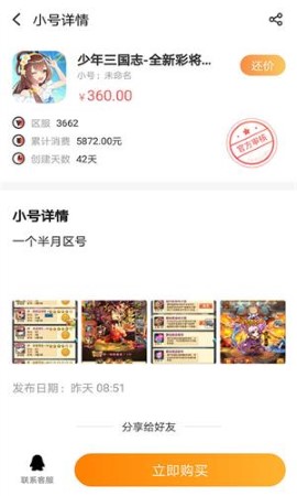 果盘游戏充值折扣app