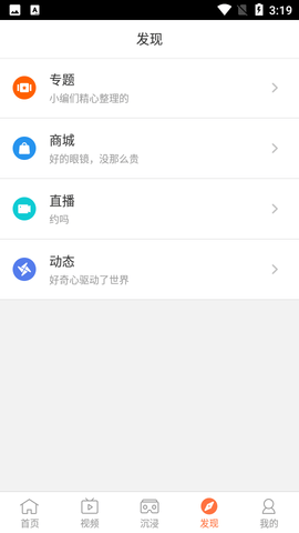 橙子VR飞屏助手