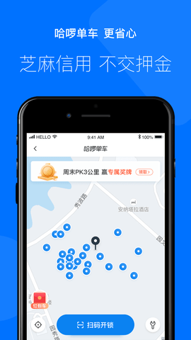 哈啰出行司机端官方版app