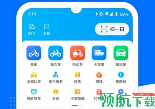 哈啰出行司机端官方版app