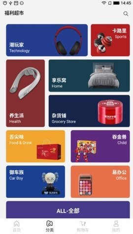 福利超市安卓版app