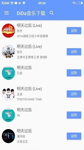 滴答音乐2022最新版