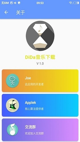 滴答音乐2022最新版310