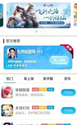 凡特游戏盒子官方版app