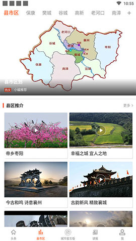 襄阳日报 (2)