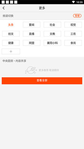 襄阳日报 (4)