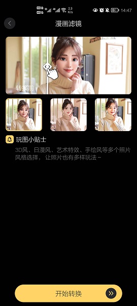 炫拍破解版