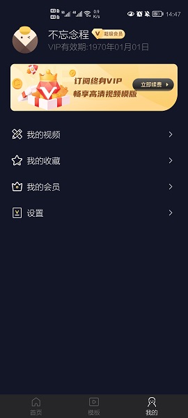 炫拍破解版
