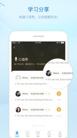 贝特尔英语官方最新版