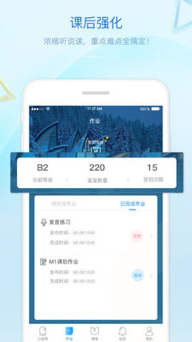 贝特尔英语官方最新版