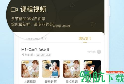 贝特尔英语官方最新版