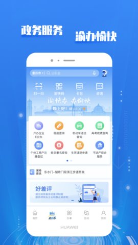 重庆市政府采购网