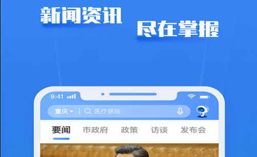 重庆市政府采购网