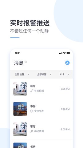 云蚁物联 (3)
