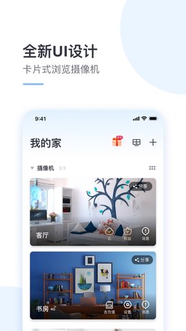 云蚁物联 (1)