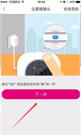 云蚁物联摄像头APP破解版