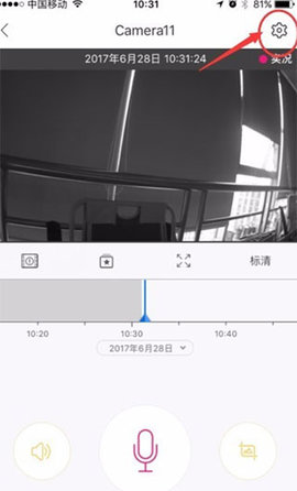 云蚁物联摄像头APP破解版