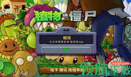 植物大战僵尸tv版破解版