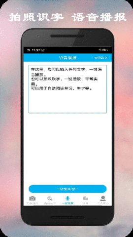 拍照翻译App破解版