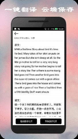拍照翻译App破解版