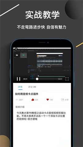 趣学视频剪辑手机官方版