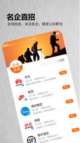 今日招聘app免费版