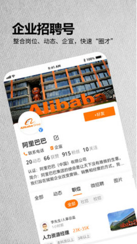 今日招聘app免费版