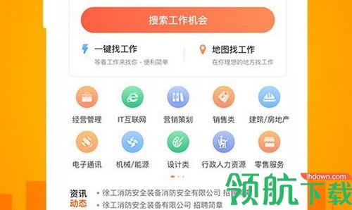 今日招聘app免费版