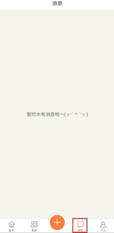 果冻橡皮章图片编辑app