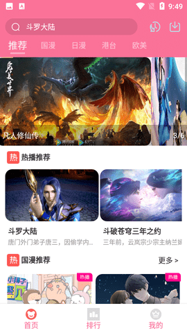 小白动漫APP免费版