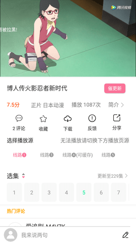 小白动漫APP免费版