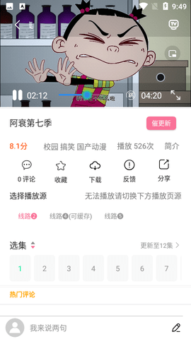 小白动漫APP免费版