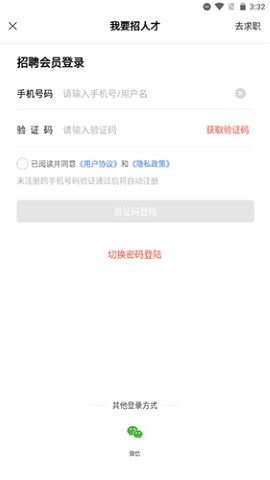 宠才宝宠物人才招聘app