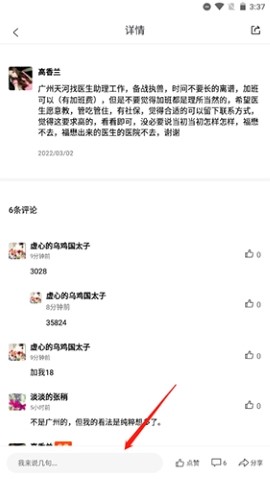宠才宝宠物人才招聘app