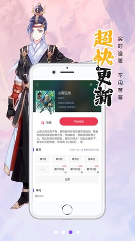 星星动漫网免费版